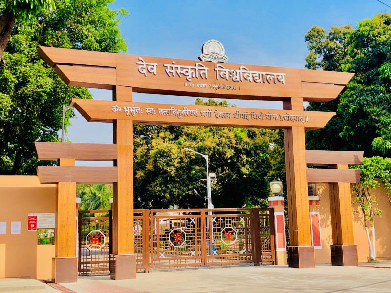 Dev Sanskriti Vishwavidhalya